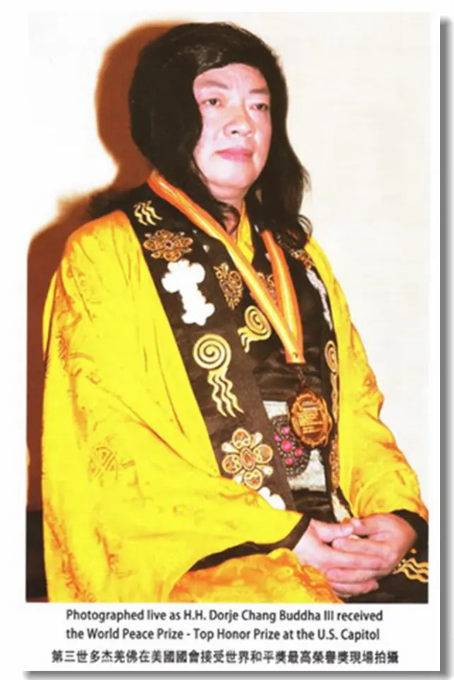 第三世多杰羌佛